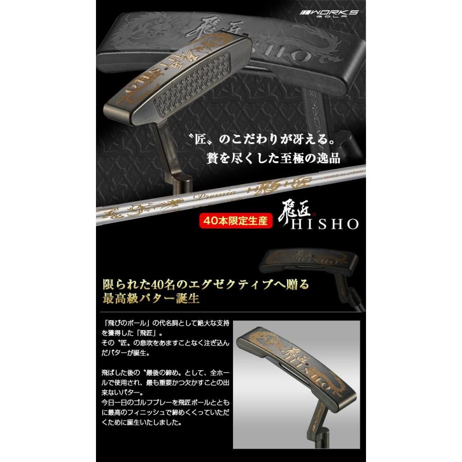 ワークスゴルフ ゴルフ クラブ パター メンズ 飛匠パター 数量限定