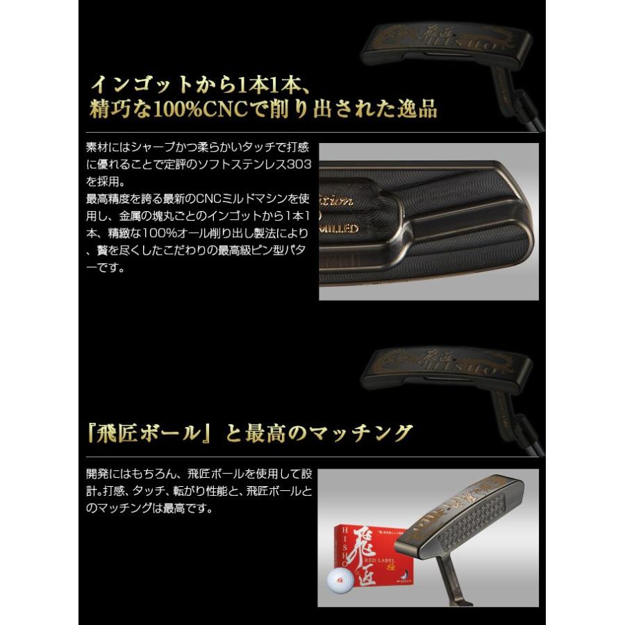 ワークスゴルフ ゴルフ クラブ パター メンズ 飛匠パター 数量限定