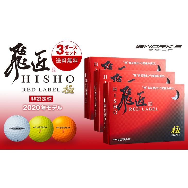 現在在庫あり ゴルフボール新品未使用３ダース ダンロップ タイトリスト他合計３ダース 36個 カタログ外カラー チケット スポーツ Roe Solca Ec