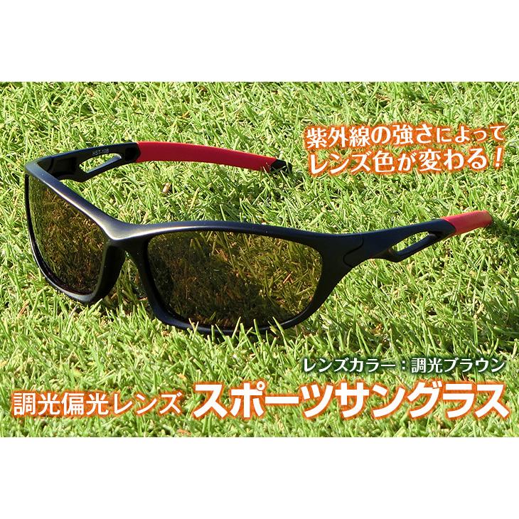 偏光サングラス スポーツサングラス 調光 紫外線カット ブルー光カット