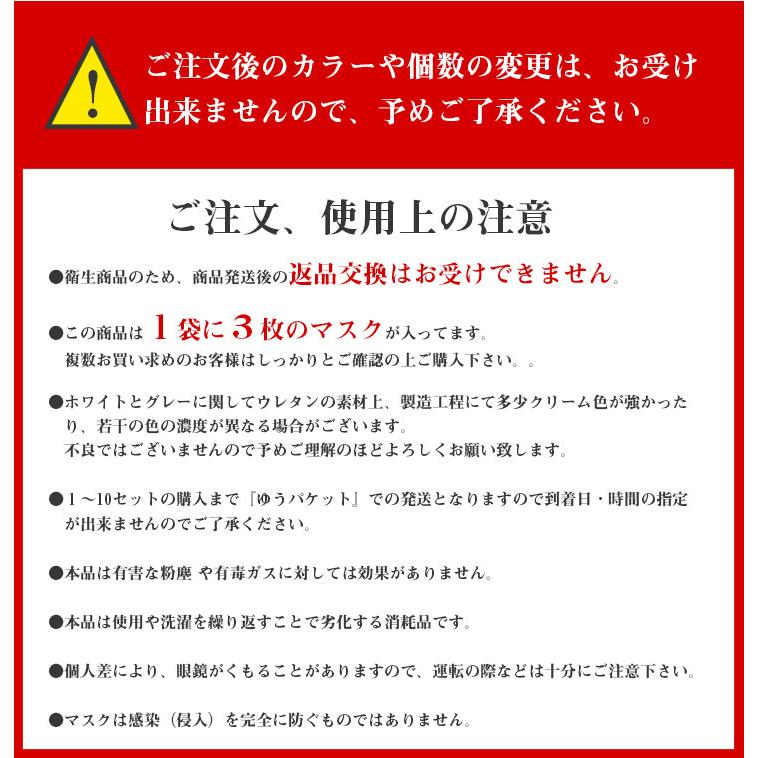 マスク 洗える 3枚 立体 女性 男性 大人用 グレー 白 ホワイト 黒