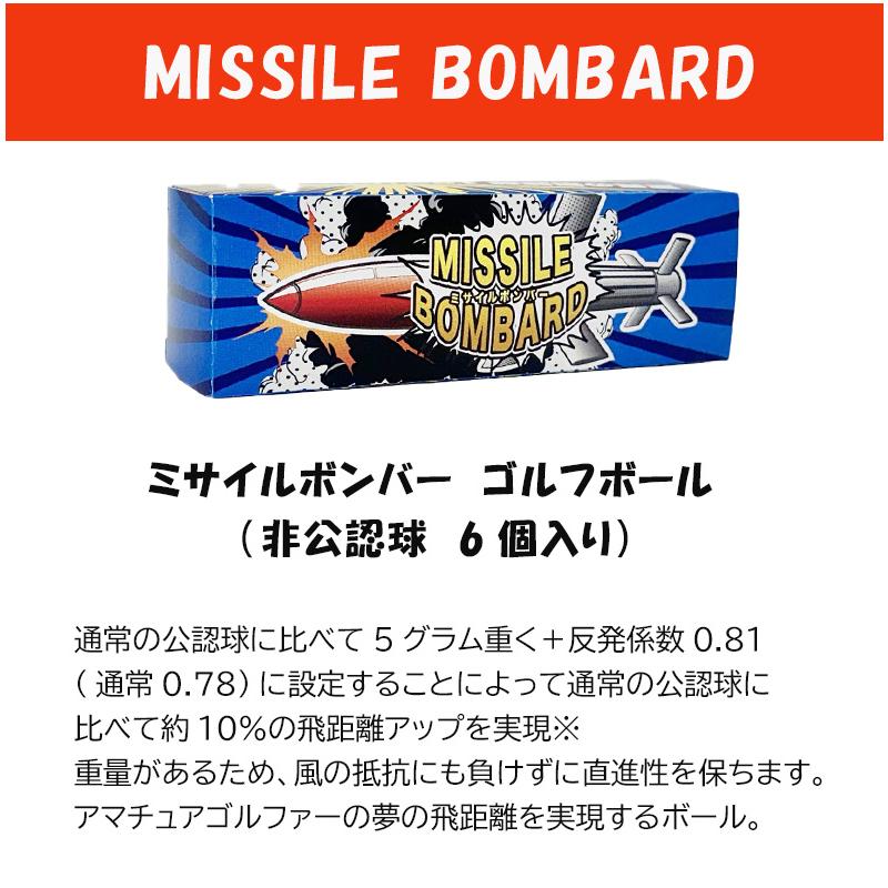 LEZAX（レザックス） ゴルフ ボール ミサイルボンバー 6球入り 非公認