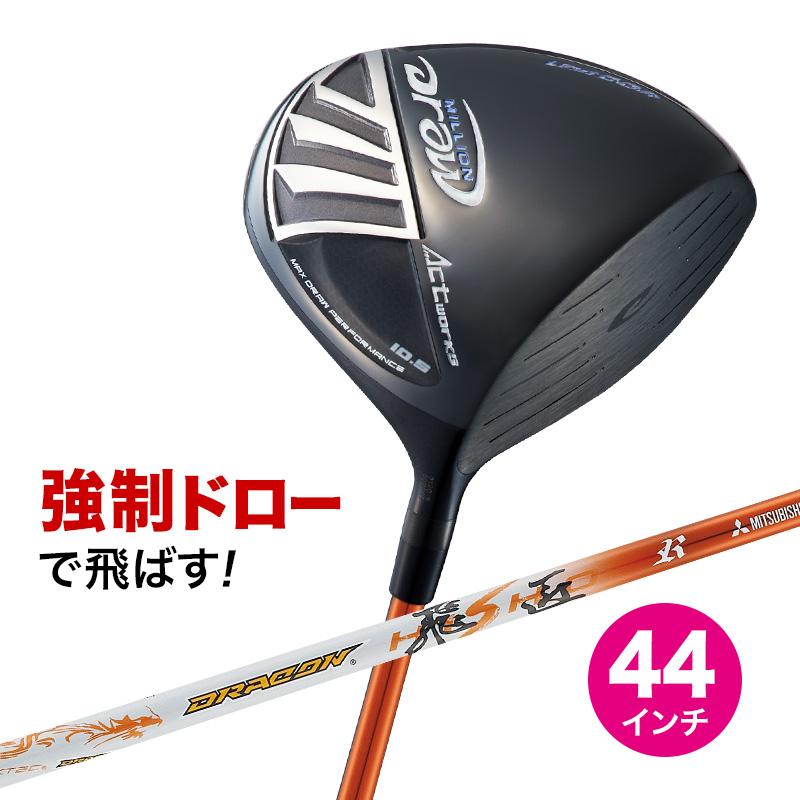 高速配送 ゴルフ クラブ ドライバー メンズ 46インチ 中調子 ルール適合 新品 短尺 ミリオンドロー ドラコン飛匠 シャフト仕様 ワークスゴルフ Md 03s 爆飛びのダイナゴルフ Yahoo 店 通販 Yahoo ショッピング お気にいる Www Doctor Plan Com