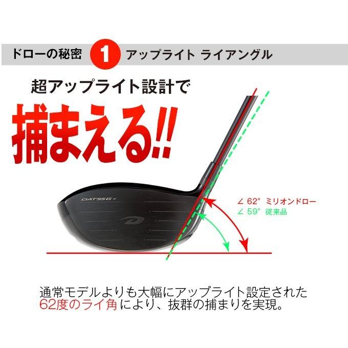 ゴルフ クラブ ドライバー メンズ 長尺 47インチ 高反発 ミリオンドロー 標準カーボンシャフト仕様 9.5度 10.5度 R S｜dyna-golf｜09