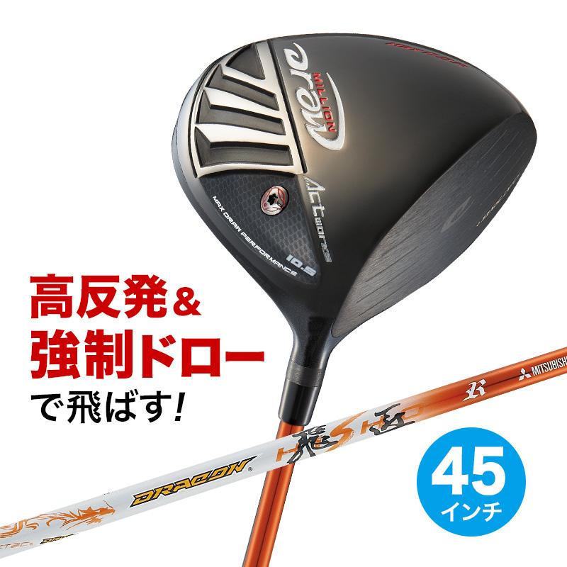 【新品】ワークスゴルフ 高反発 ドライバー ミリオンドロー 標準シャフト ワークスゴルフ ゴルフ クラブ ドライバー メンズ 45インチ 高反発