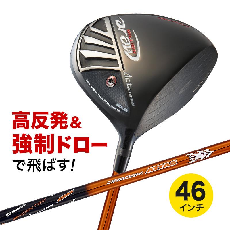 60 Off ゴルフ クラブ ドライバー メンズ 46インチ 高反発 高反発 ミリオンドロー Ustマミヤ ドラコンattasシャフト仕様 ゴルフクラブ 飛距離 スライス ドロー Mdp 17 爆飛びのダイナゴルフ Yahoo 店 通販 Yahoo ショッピング 予約販売品 Www Jolimmo Ch