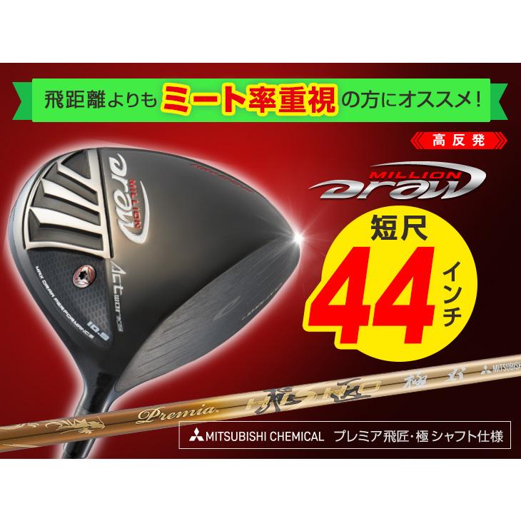 ワークスゴルフ アウトレット 激安 39,000円ポッキリ 44インチ 短尺 高