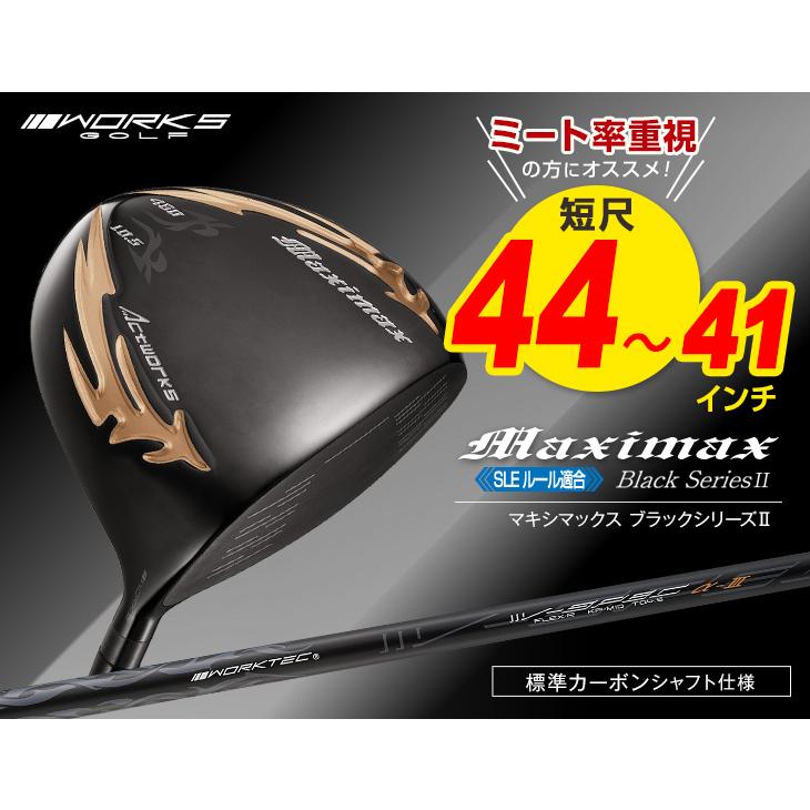 ワークスゴルフ 爆買い メンズ ドライバー 44インチ 43インチ 42インチ