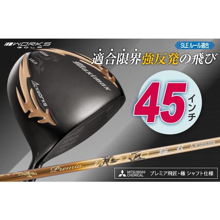 ワークスゴルフ ゴルフ クラブ メンズ ドライバー 45インチ ルール適合