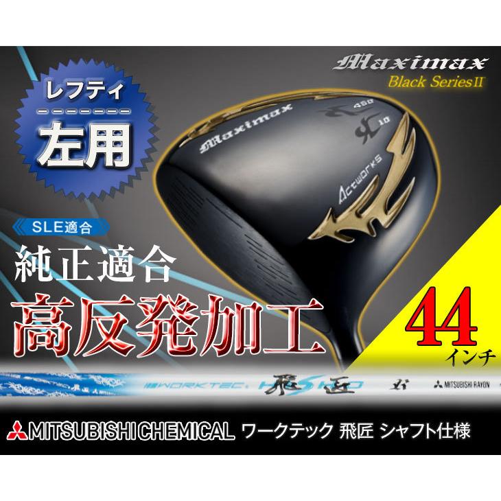 ワークスゴルフ ゴルフ クラブ 地クラブ ドライバー 新品 レフティ 