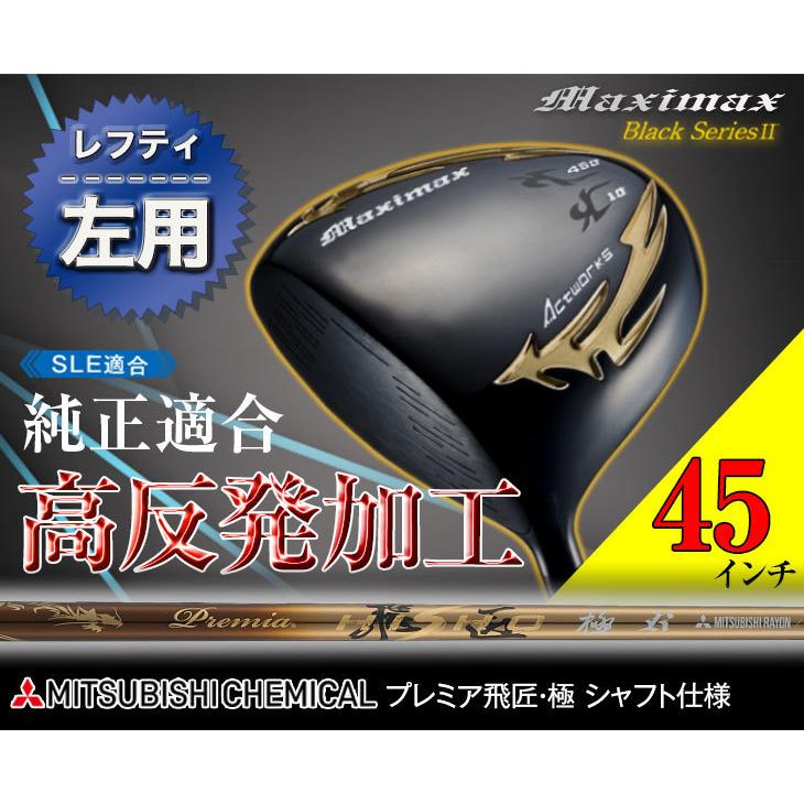ワークスゴルフ 左用 ゴルフ クラブ ドライバー メンズ レフティ 45
