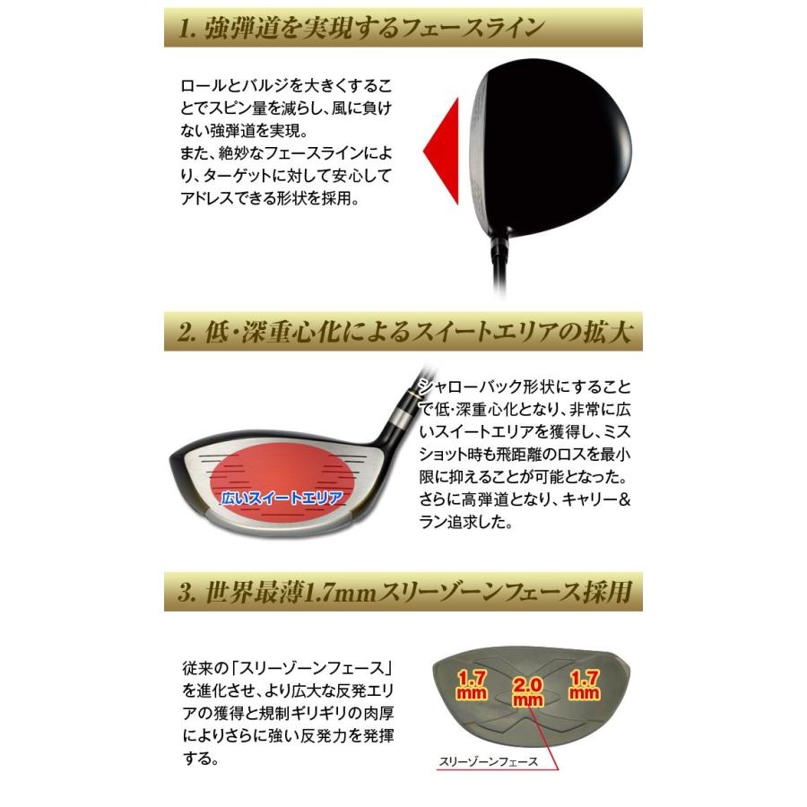 ☆ 新品 送料無料！適合ドライバー「 悪童 」標準シャフト仕様 新品 超高反発「 悪童 」三菱ケミカル製 超軽量プラチナ飛匠シャフト