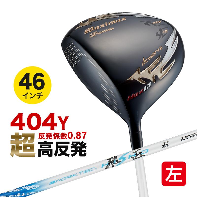 ワークスゴルフ レフティ ゴルフ クラブ ドライバー 新品 46インチ 超