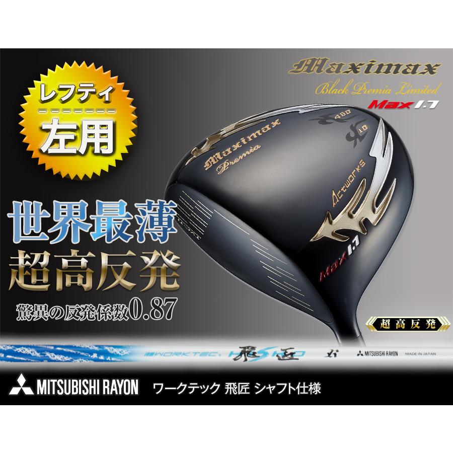 ワークスゴルフ レフティ ゴルフ クラブ ドライバー 新品 46インチ 超 