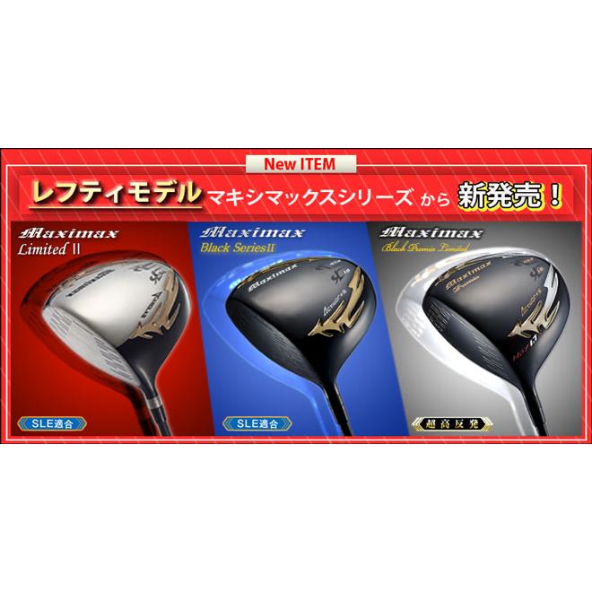 レフティ 超高反発 ゴルフ クラブ ドライバー 46インチ マキシマックス ブラックプレミア リミテッド Max1 7 ワークテック飛匠シャフト仕様 ワークスゴルフ Mxbplm17 L 02 爆飛びのダイナゴルフ Yahoo 店 通販 Yahoo ショッピング