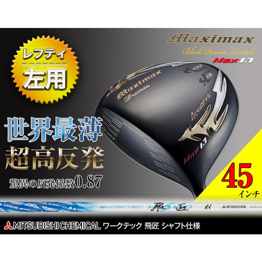 ワークスゴルフ 左用 ゴルフ クラブ ドライバー レフティ 45インチ 超