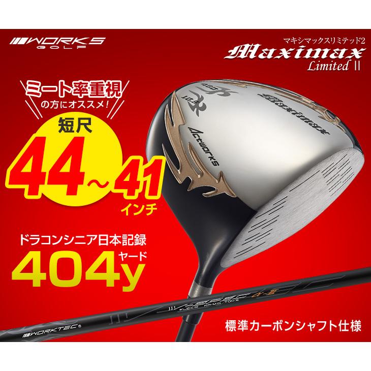 ワークスゴルフ ゴルフ クラブ ドライバー メンズ 44インチ 43インチ