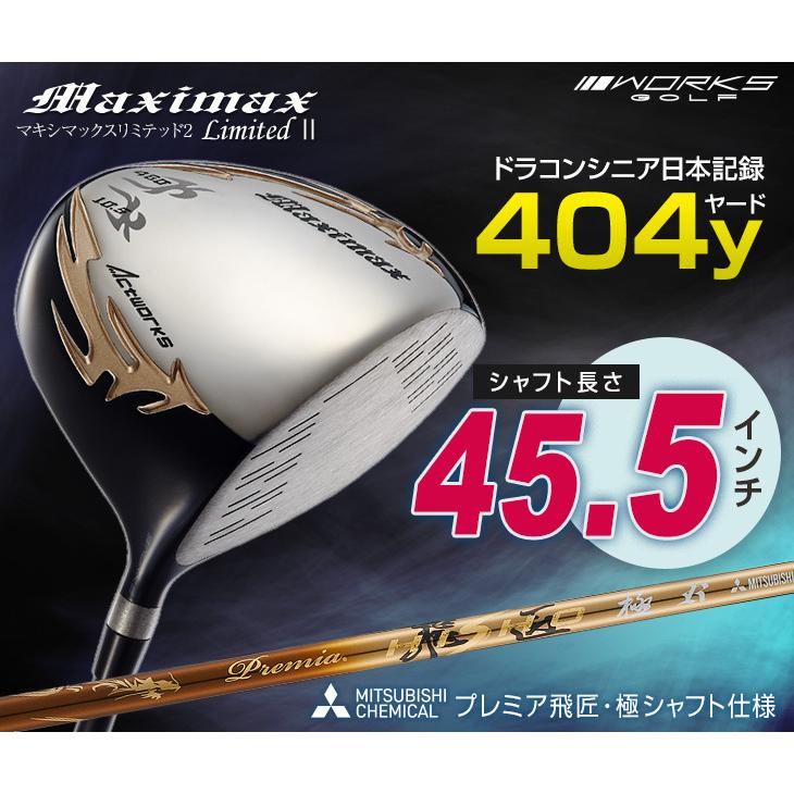 ワークスゴルフ ゴルフ クラブ メンズ ドライバー 45.5インチ ルール