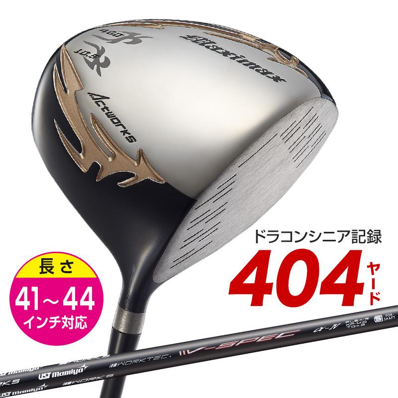 ☆誕生★高反発加工の最強適合! ファイヤー マキシマックス BSマミヤ仕様 ☆新発売！高反発加工の最強適合! ファイヤー マキシマックス BSマミヤ