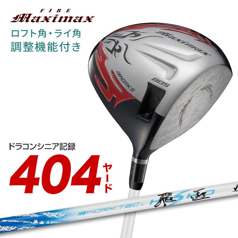 ワークスゴルフ 爆買い ドライバー メンズ ルール適合 マキシマックス
