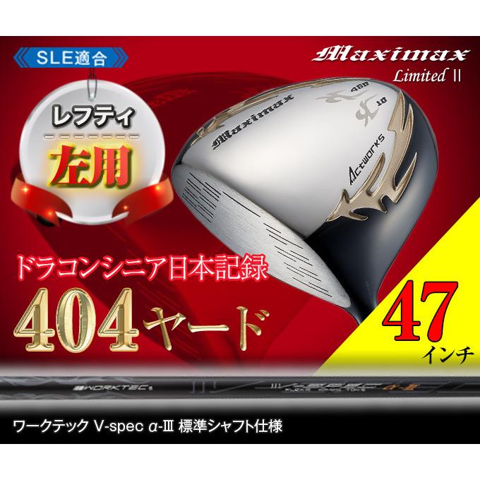ワークスゴルフ 左用 ゴルフ クラブ ドライバー レフティ 47インチ