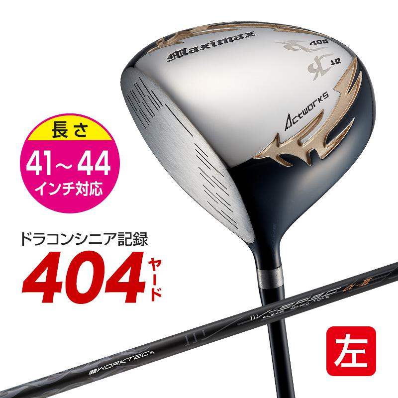 ワークスゴルフ ゴルフ クラブ ドライバー メンズ レフティ 44インチ