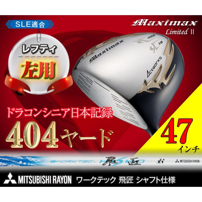 ワークスゴルフ 左用 ゴルフ クラブ ドライバー 新品 レフティ 47