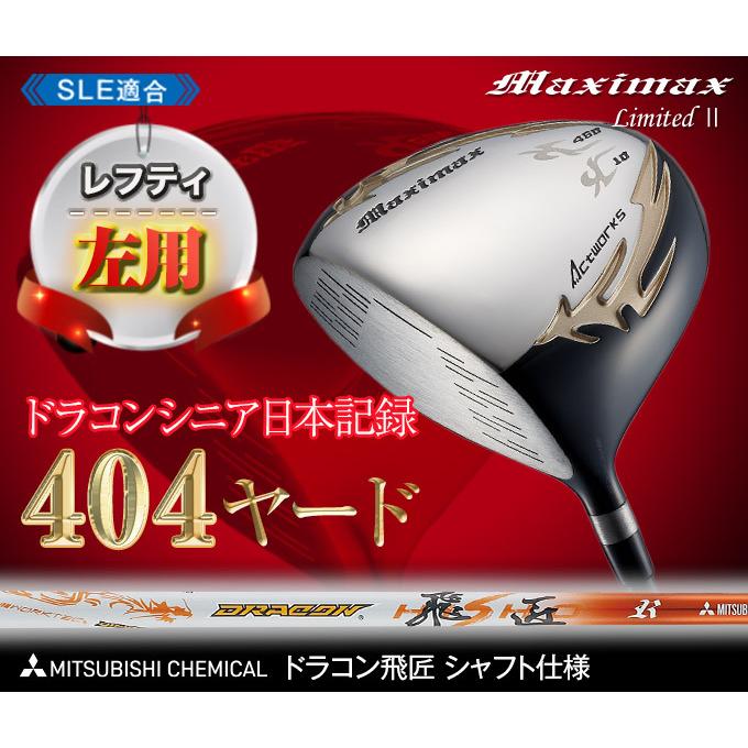 ワークスゴルフ ゴルフ クラブ ドライバー 46インチ ルール適合 マキシ