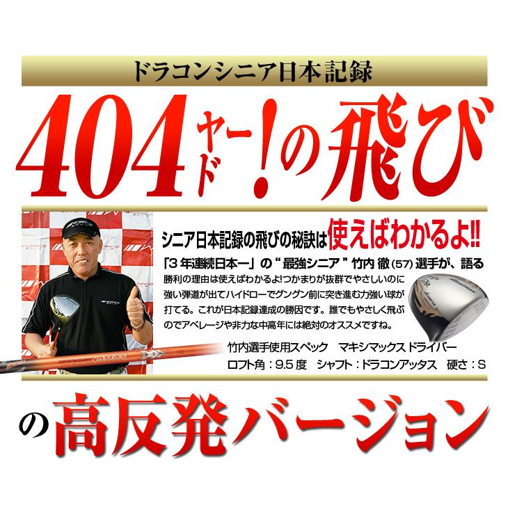 ワークスゴルフ 爆買い ドライバー メンズ 45インチ 高反発 マキシ