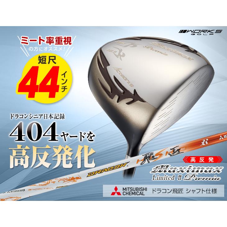 ワークスゴルフ ゴルフ クラブ メンズ ドライバー 短尺 44インチ 高