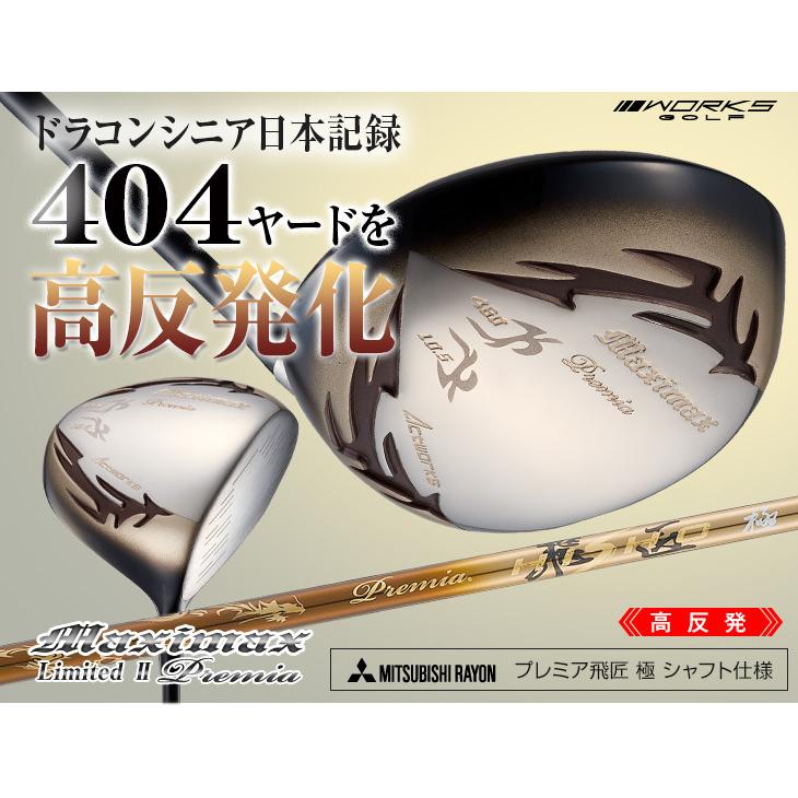 ワークスゴルフ ゴルフ クラブ ドライバー メンズ 47インチ 長尺 高