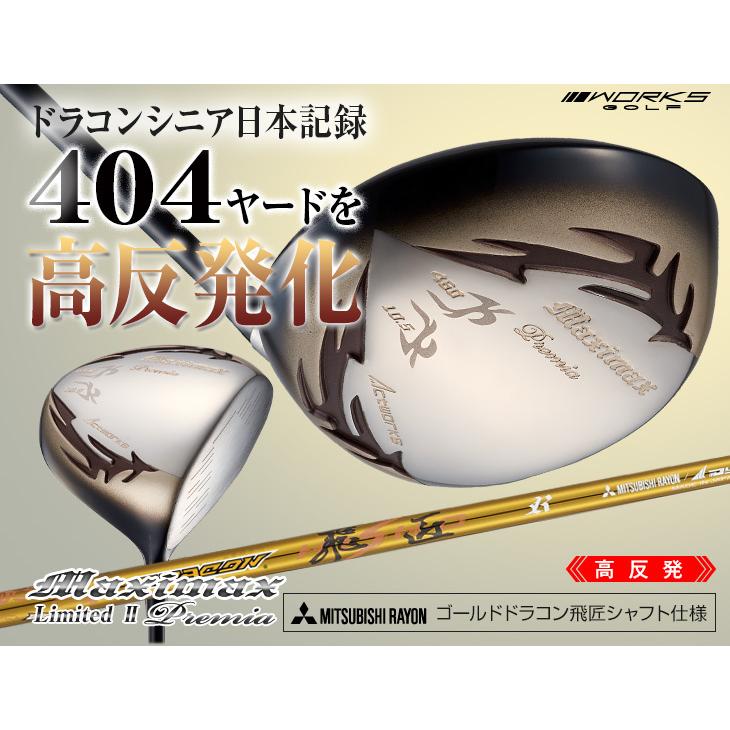 メール便なら送料無料 ゴルフ クラブ ドライバー メンズ 44インチ 45インチ 46インチ 47インチ 高反発 マキシマックス リミテッド2 プレミア その他シャフト仕様 Mxlj 07 爆飛びのダイナゴルフ Yahoo 店 通販 Yahoo ショッピング 高い品質 Www Jolimmo Ch