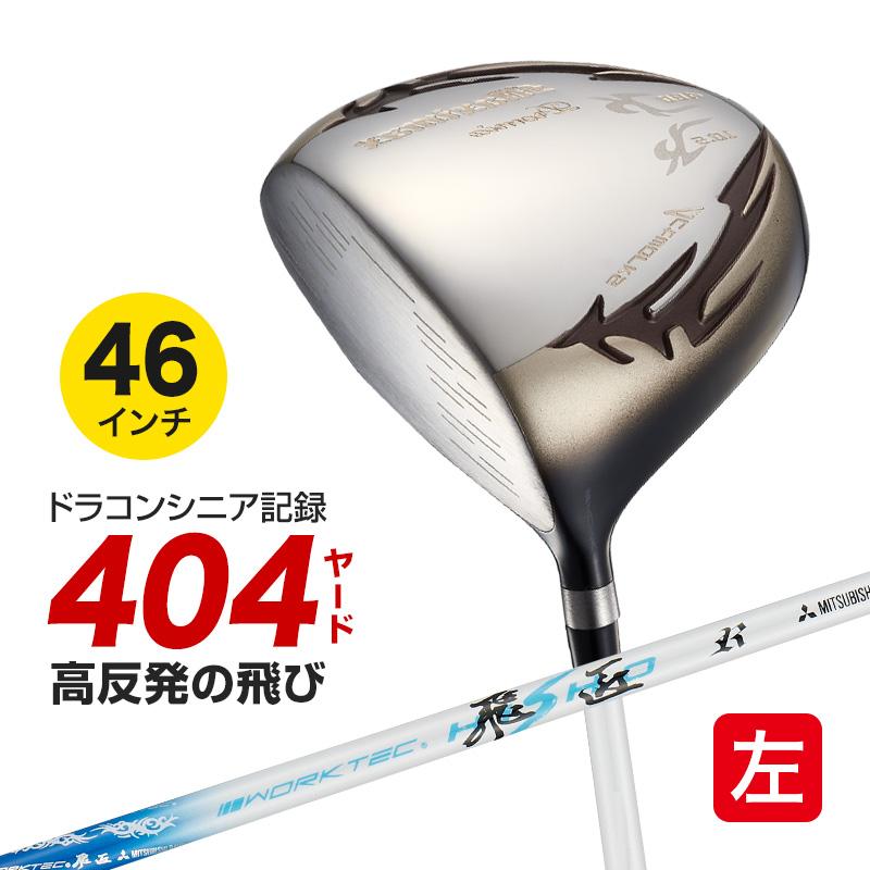 レフティ ゴルフ クラブ ドライバー 新品 46インチ 高反発 マキシ 