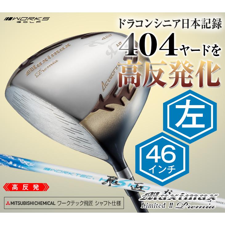 レフティ ゴルフ クラブ ドライバー 新品 46インチ 高反発 マキシ 