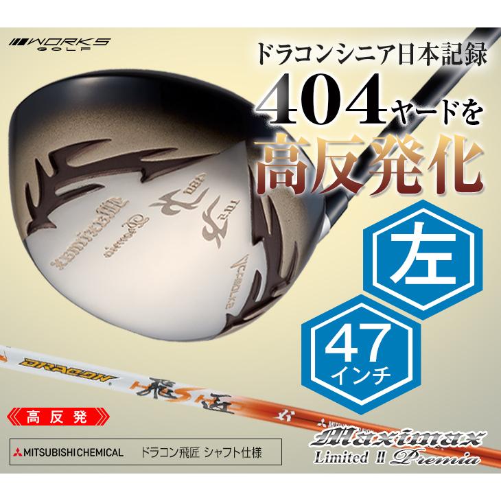 ワークスゴルフ ゴルフ クラブ ドライバー メンズ レフティ 47インチ 