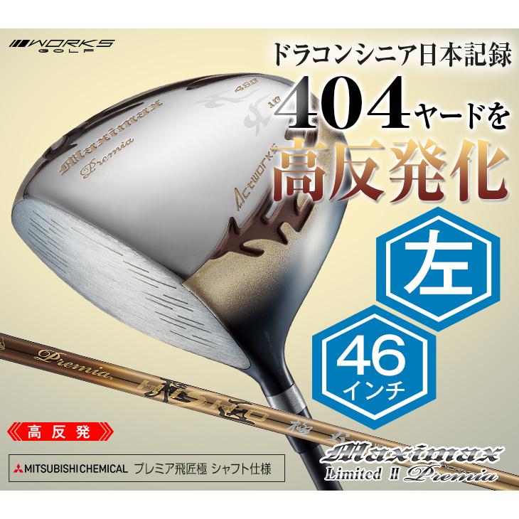 ワークスゴルフ レフティ ゴルフ クラブ ドライバー メンズ 46インチ