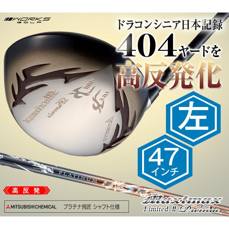 ワークスゴルフ ゴルフ クラブ ドライバー メンズ レフティ 47インチ