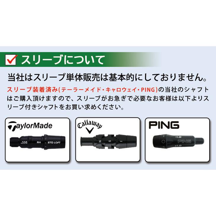 リシャフト 工賃 当日出荷 テーラーメイド キャロウェイ PING ピン グリップ交換 ドライバー フェアウェイウッド ユーティリティ アイアン ウェッジ|dyna-golf|13