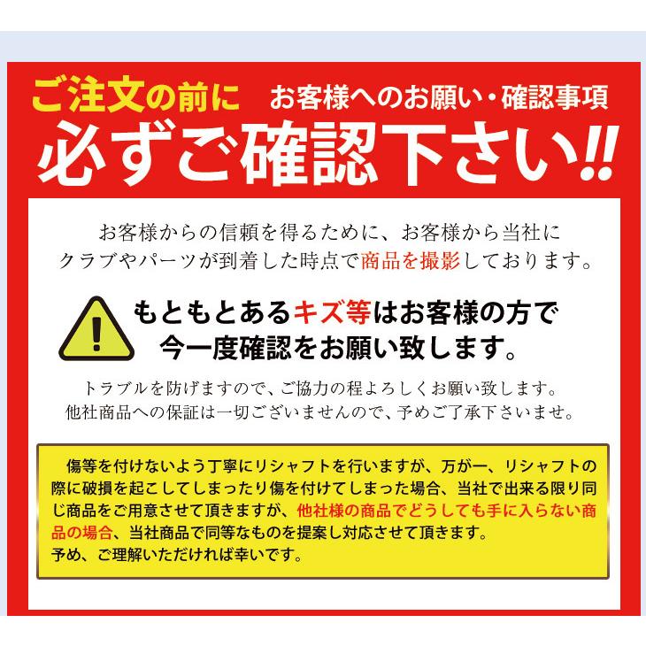 リシャフト 工賃 当日出荷 テーラーメイド キャロウェイ PING ピン グリップ交換 ドライバー フェアウェイウッド ユーティリティ アイアン ウェッジ|dyna-golf|09