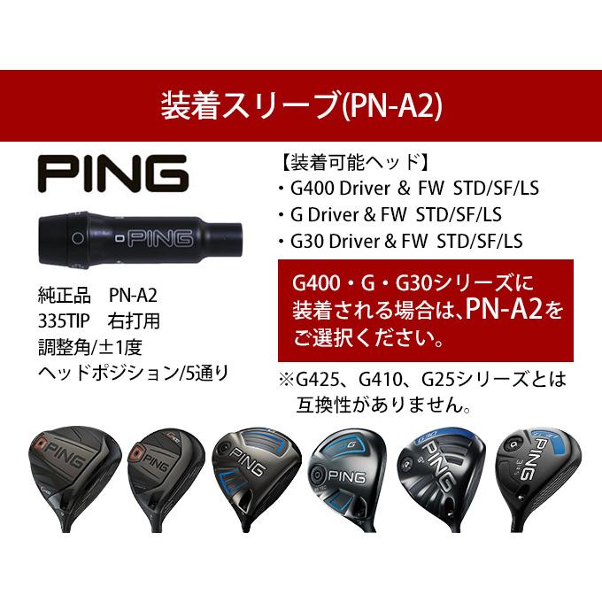 PING ピン ping G440 G430 G425 G410 G400 ゴルフ シャフト PING ピン ping G440 G430 G425 G410 G400 ゴルフ シャフト