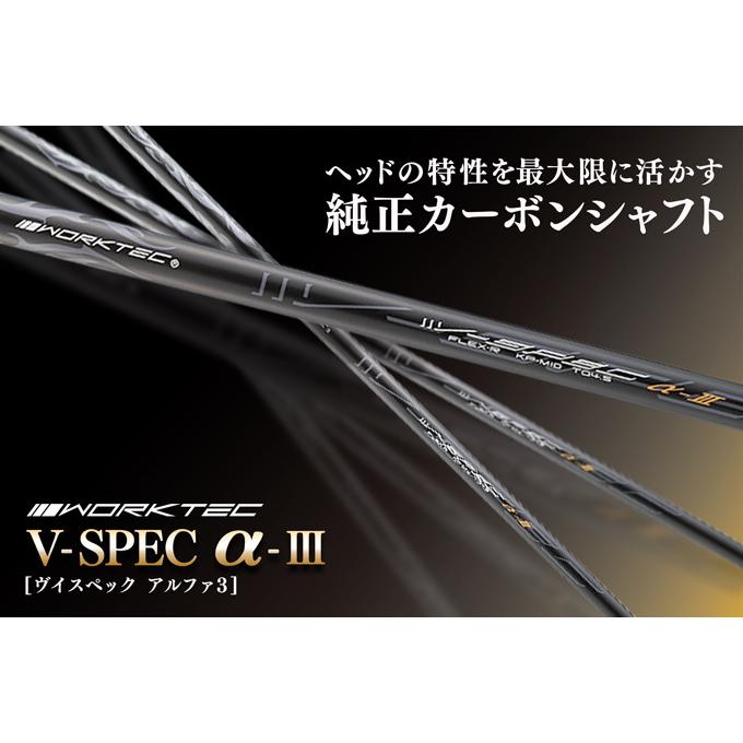 ゴルフ シャフトのみ ドライバー用 ウッド用 V-spec α-3 シャフト 単体 中調子 全長46インチ インチ選択可能 リシャフト カスタム FW ユーティリティ｜dyna-golf｜02