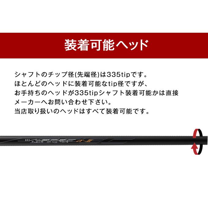 ゴルフ シャフトのみ ドライバー用 ウッド用 V-spec α-3 シャフト 単体 中調子 全長46インチ インチ選択可能 リシャフト カスタム FW ユーティリティ｜dyna-golf｜06