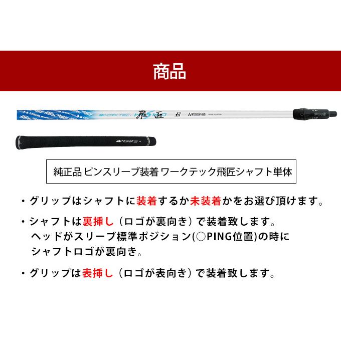 PING ピン ping G440 G430 G425 G410 G400 ゴルフ シャフト PING ピン ping G440 G430 G425 G410 G400 ゴルフ シャフト