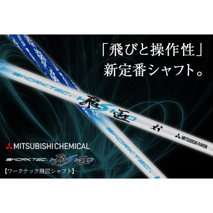 ワークスゴルフ テーラーメイド ステルス キャロウェイ ワークスゴルフ テーラーメイド ステルス キャロウェイ