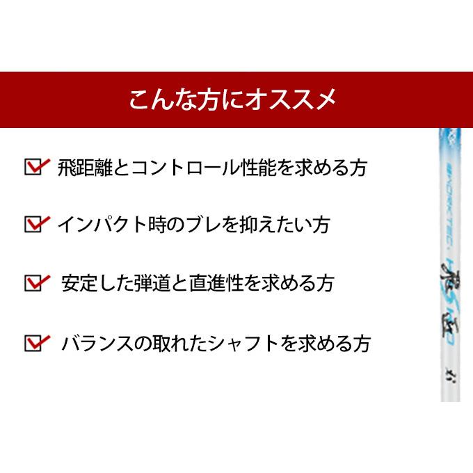 テーラーメイド ステルス2 シム2 M6 M5 M4 M3 M2 ゴルフシャフト ドライバー用 純正 スリーブ付属 三菱 ワークテック飛匠 シャフト単体 先中調子  グリップ付き｜dyna-golf｜06