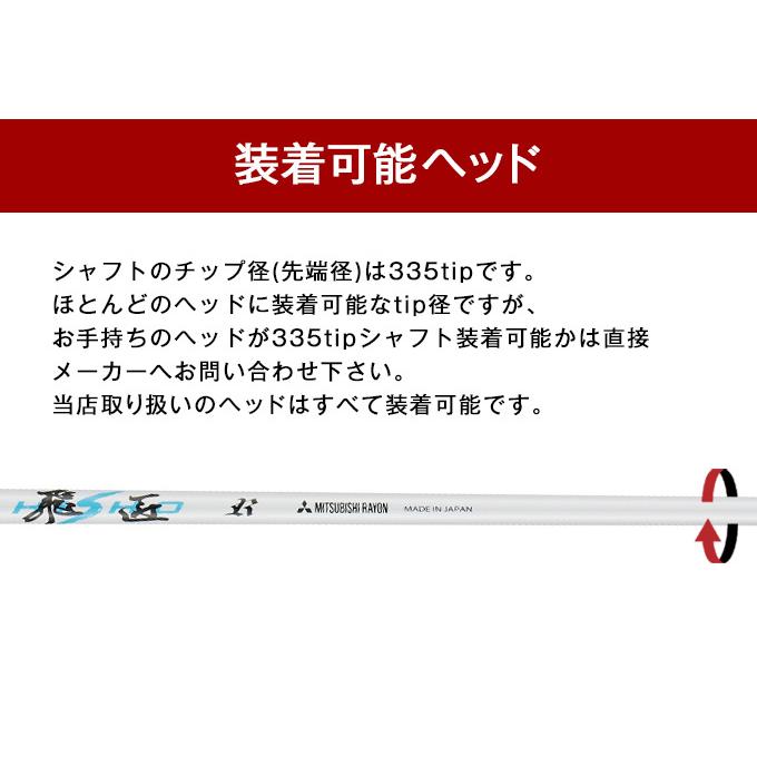 三菱ケミカル ワークテック飛匠 ゴルフ シャフト 単体 先中調子 全長46インチ インチ選択可能 カーボン リシャフト カスタム ドライバー Fw Ut 用 Shaft 02 爆飛びのダイナゴルフ Yahoo 店 通販 Yahoo ショッピング