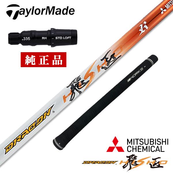 TaylorMade（テーラーメイド） ステルス2 シム2 M6 M5 M4 M3 M2 ゴルフ