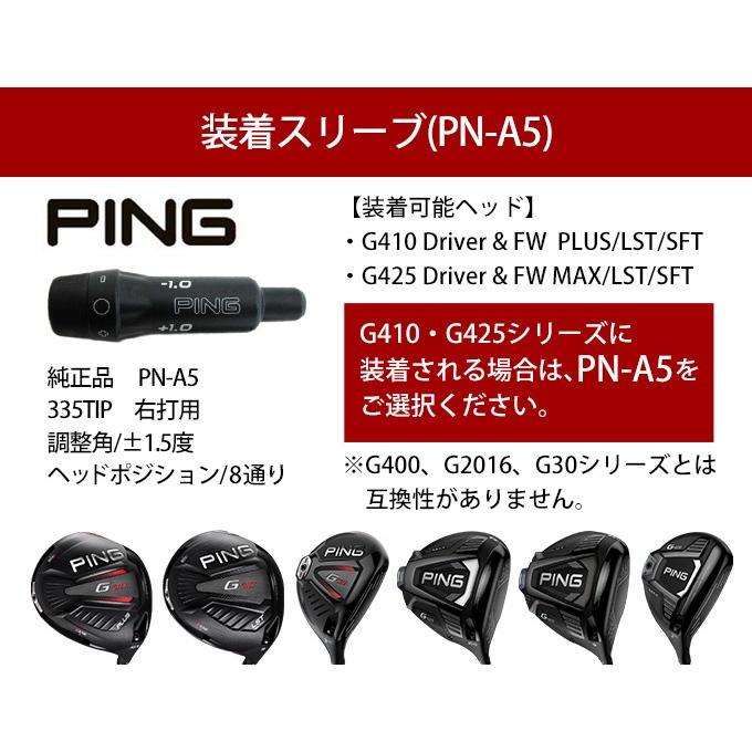 ピン ping G430 HL G425 MAX SFT LST G410 G400 ゴルフ シャフト ドライバー用 純正 スリーブ付属 三菱ケミカル  プラチナ飛匠 単体 全調子 グリップ付き