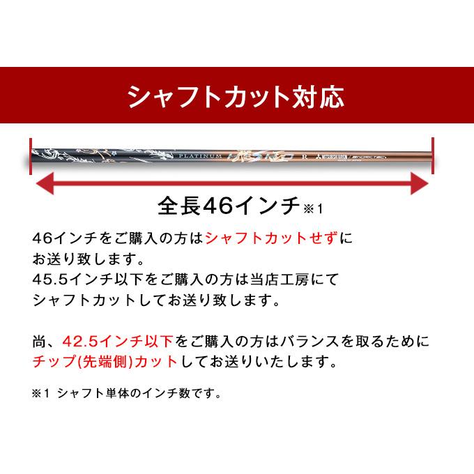 ゴルフ シャフトのみ ドライバー用  三菱 ケミカル プラチナ飛匠 シャフト 単体 単品 全調子 ゴルフ シャフト 交換 FW ユーティリティ ウッド用｜dyna-golf｜07