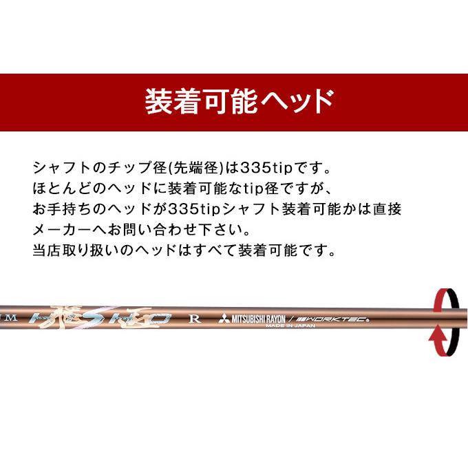 ゴルフ シャフトのみ ドライバー用  三菱 ケミカル プラチナ飛匠 シャフト 単体 単品 全調子 ゴルフ シャフト 交換 FW ユーティリティ ウッド用｜dyna-golf｜08